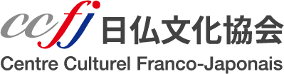 フランス語求人情報 日仏文化協会